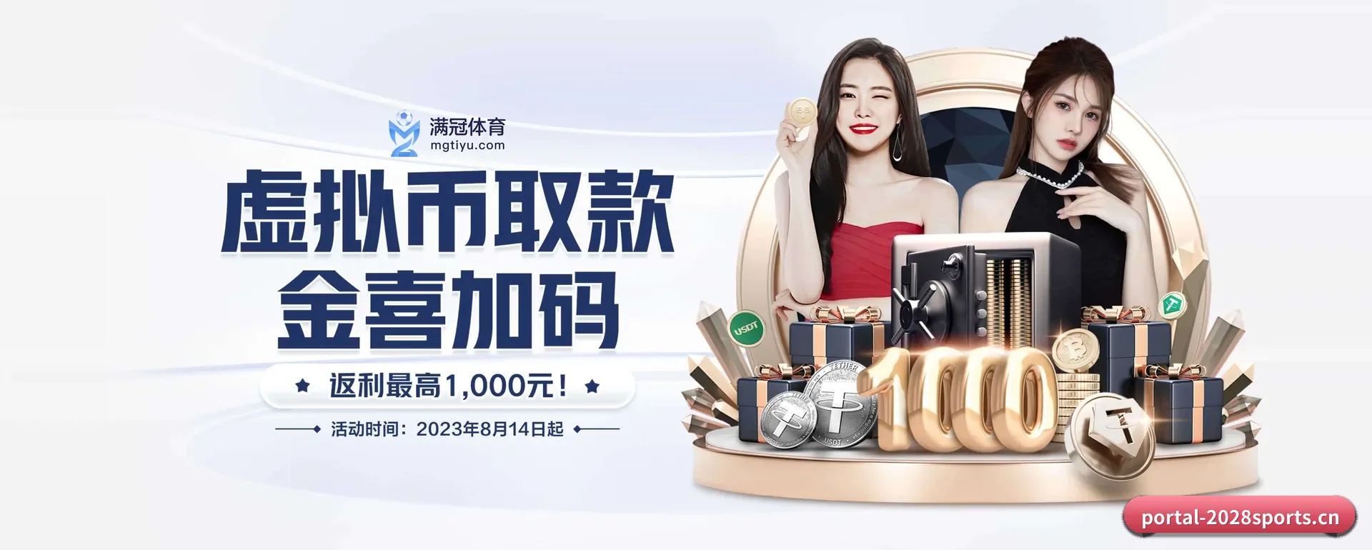 2028体育官网 APP